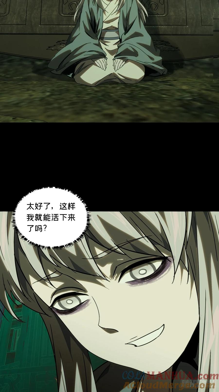 大象无形 第三百二十八章_神中 第28页