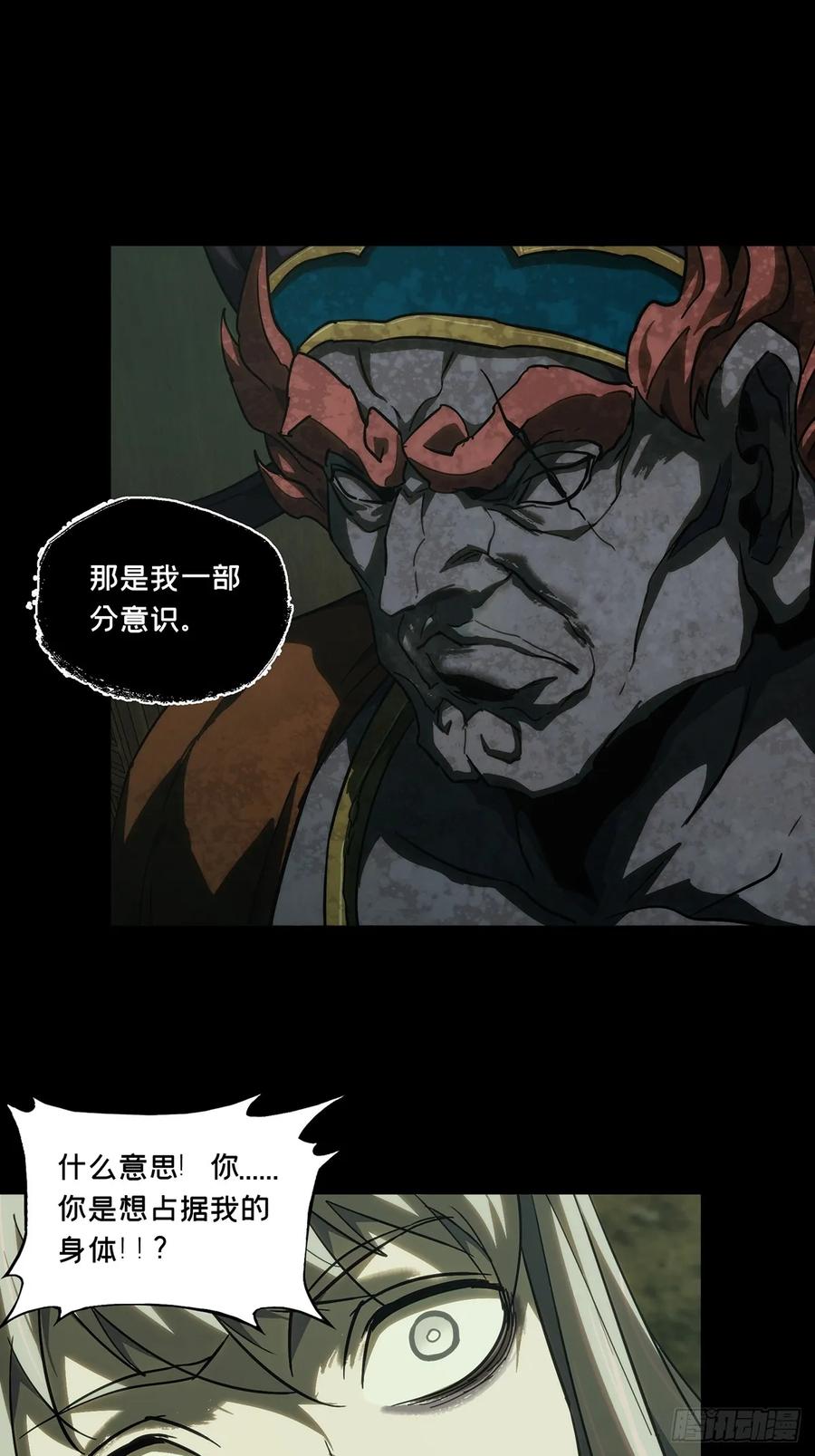 大象无形 第三百二十八章_神中 第30页