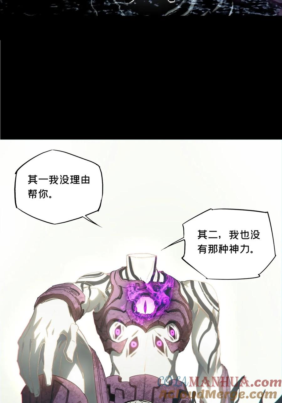 大象无形 第三百二十八章_神中 第7页