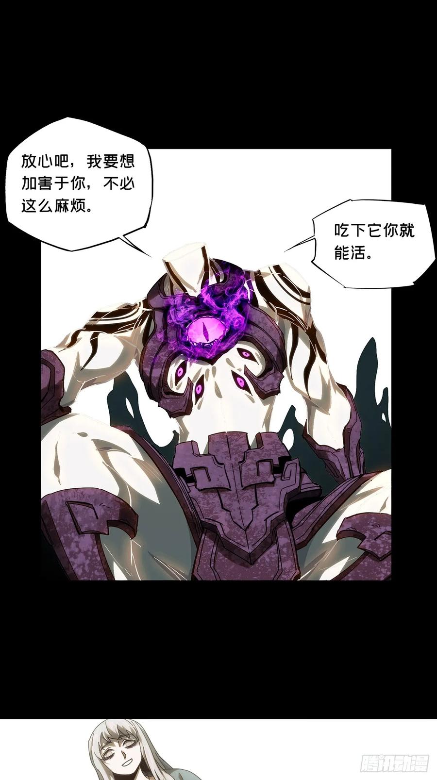 大象无形 第三百二十八章_神中 第21页