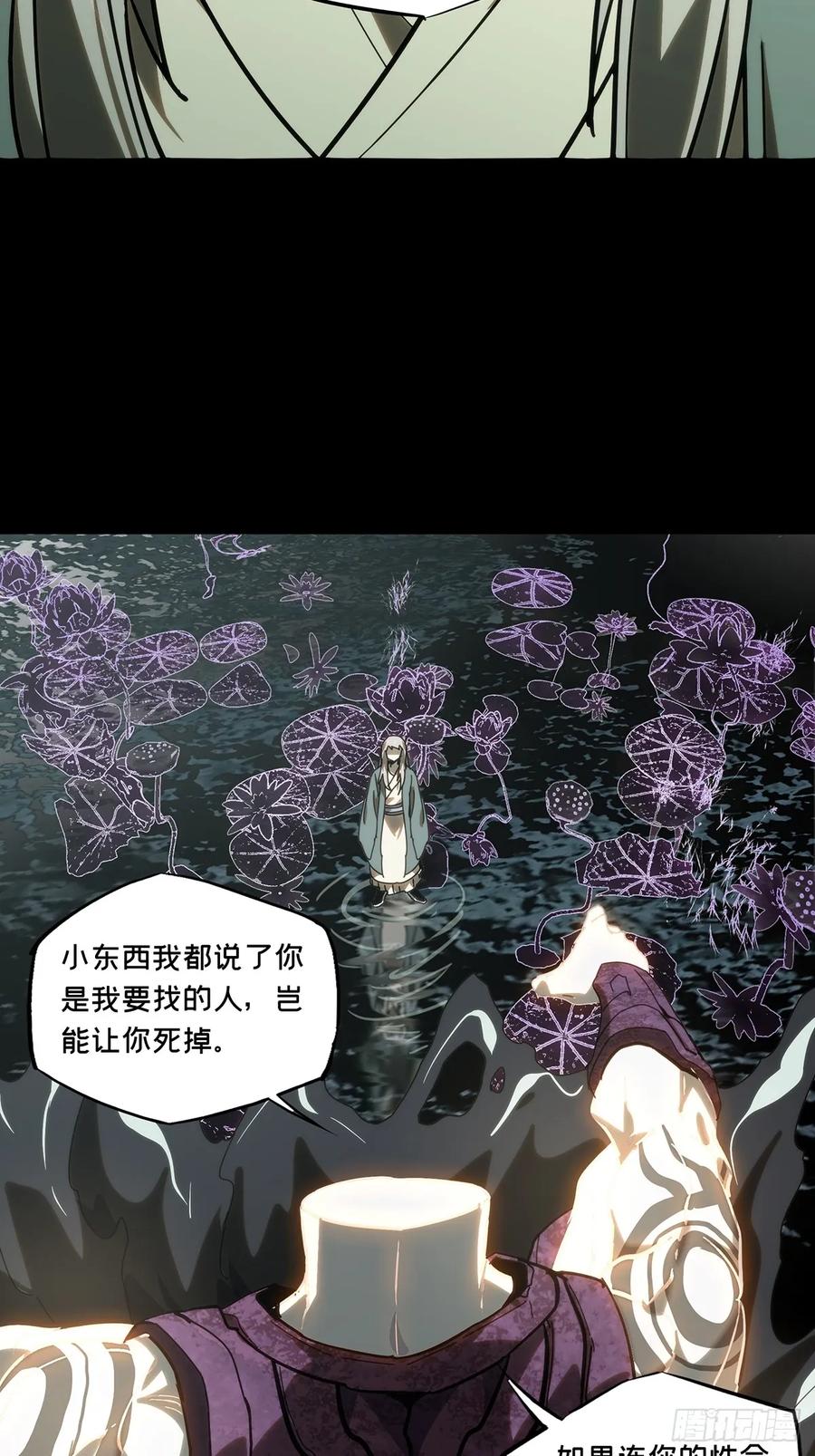 大象无形 第三百二十八章_神中 第17页