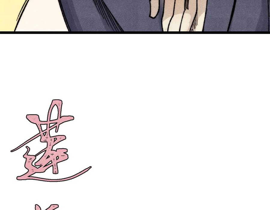 《万古最强宗》342 三年之约 第122页
