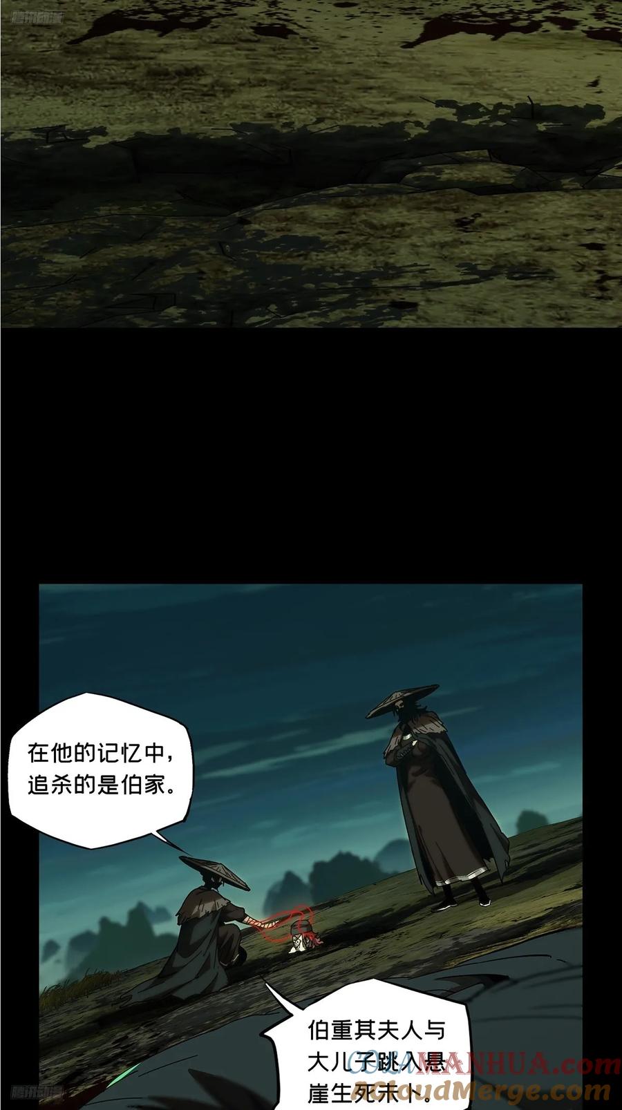 大象无形 第三百二十九章_神下 第3页