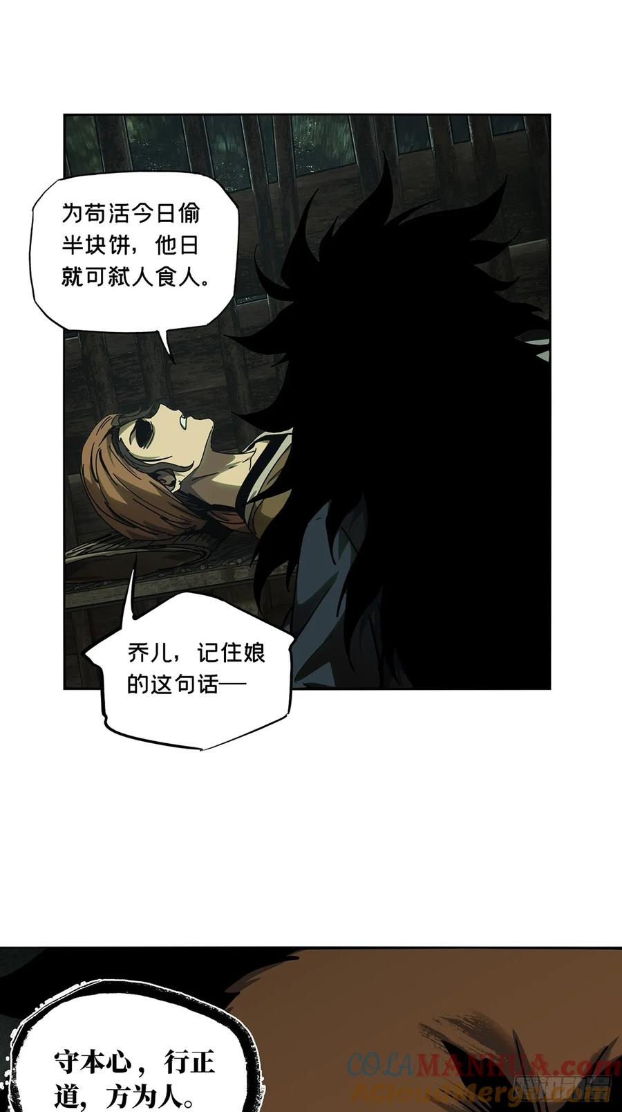 大象无形 第三百二十九章_神下 第29页