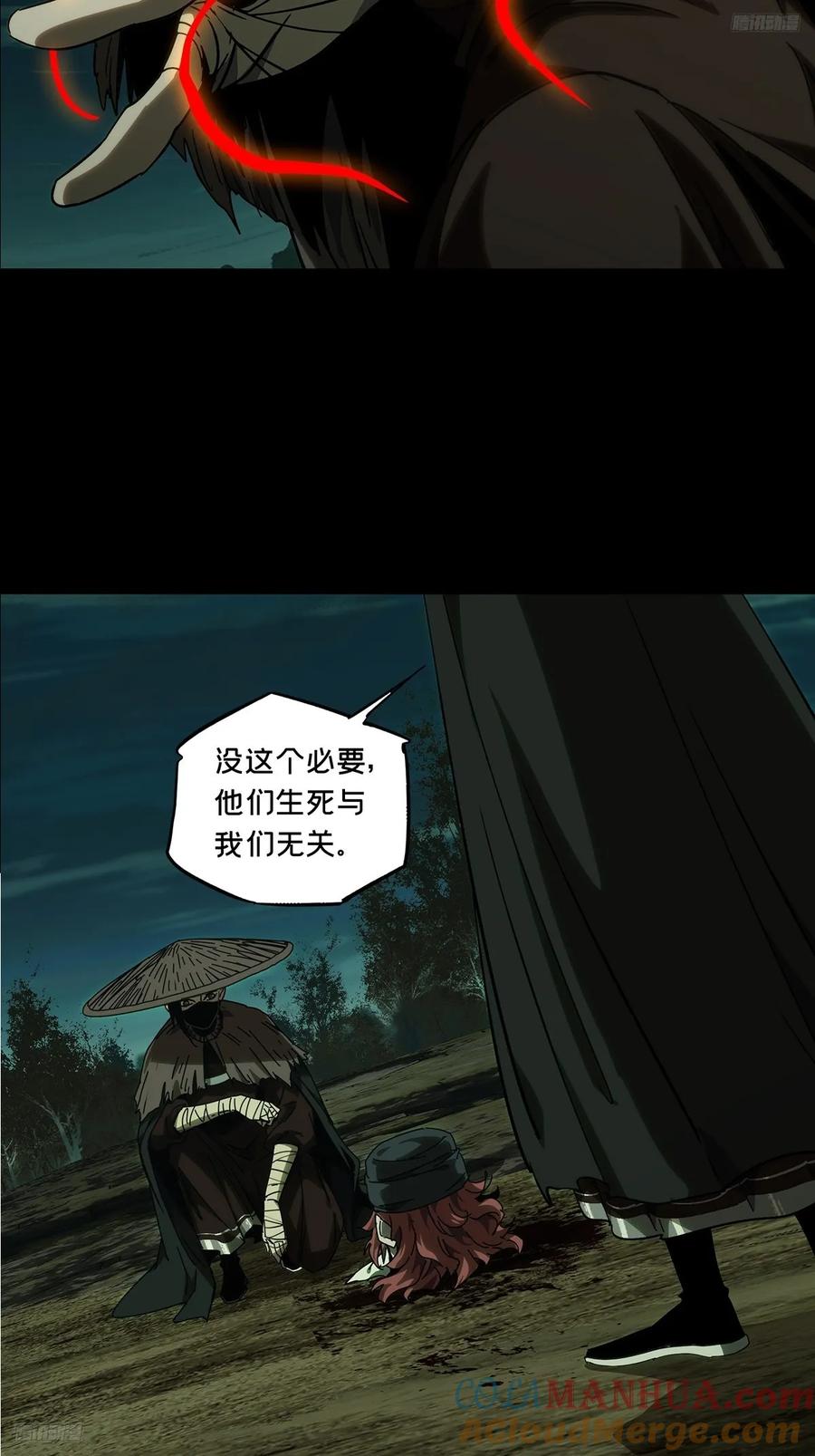 大象无形 第三百二十九章_神下 第5页