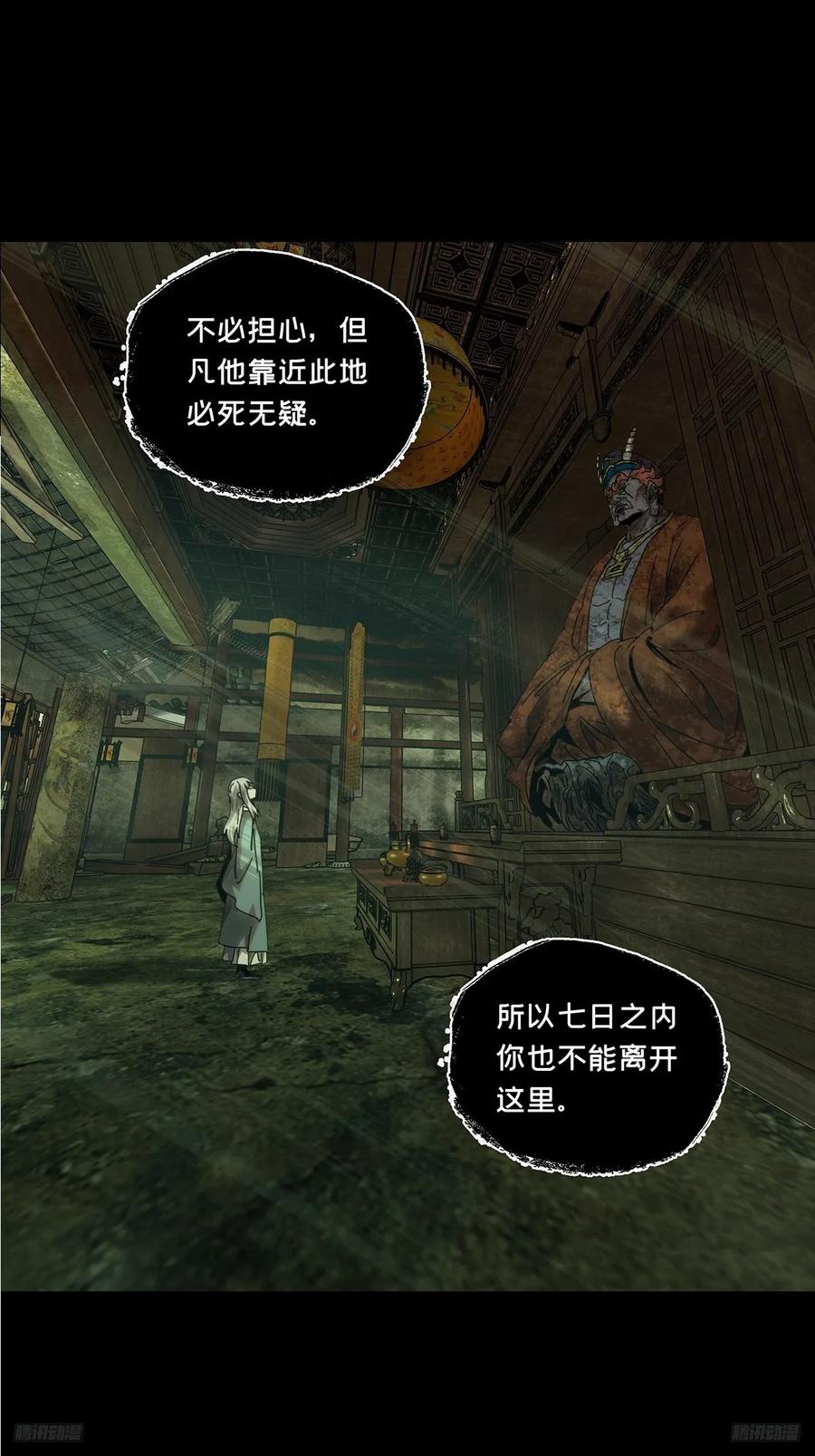 大象无形 第三百二十九章_神下 第10页