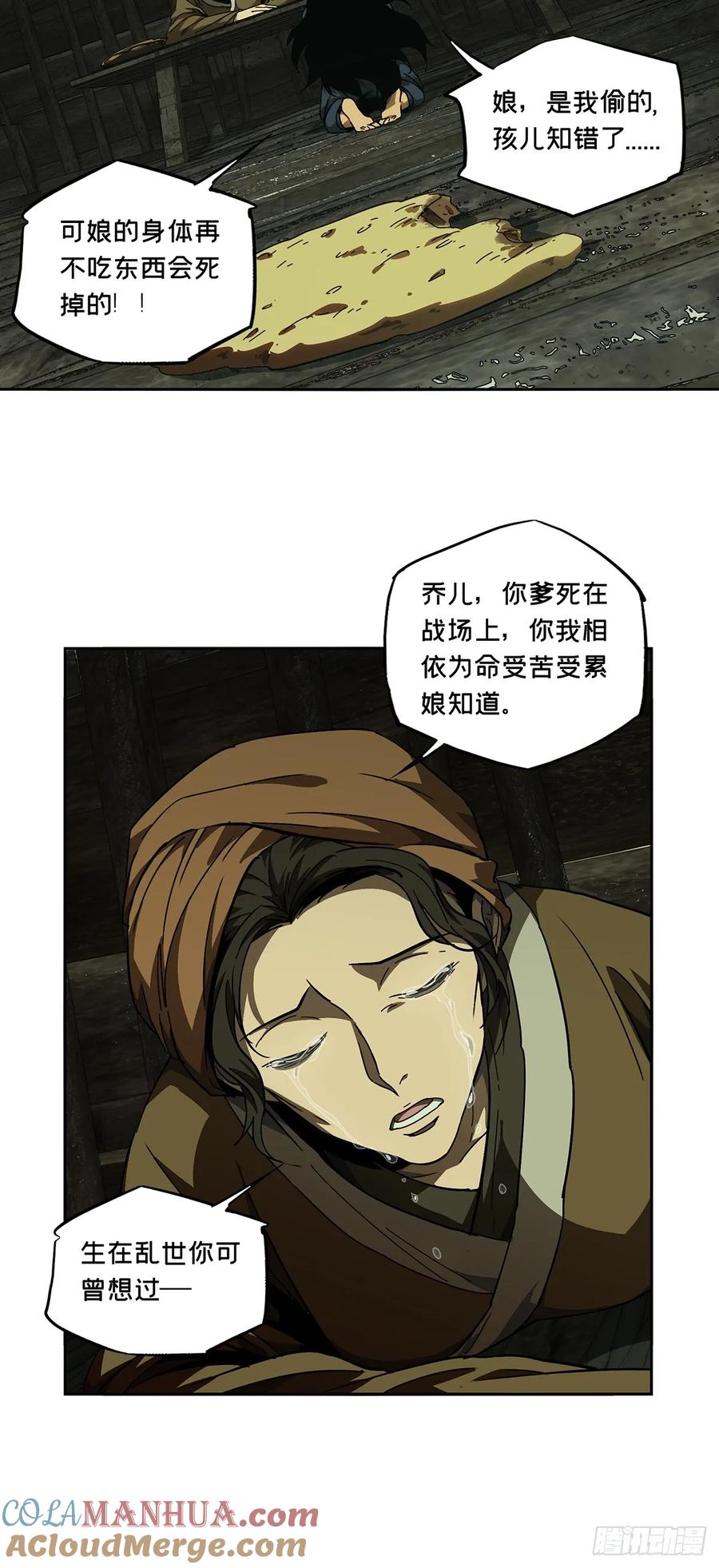 大象无形 第三百二十九章_神下 第27页