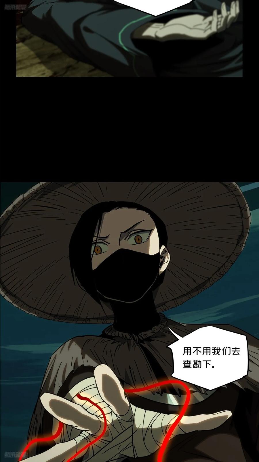 大象无形 第三百二十九章_神下 第4页