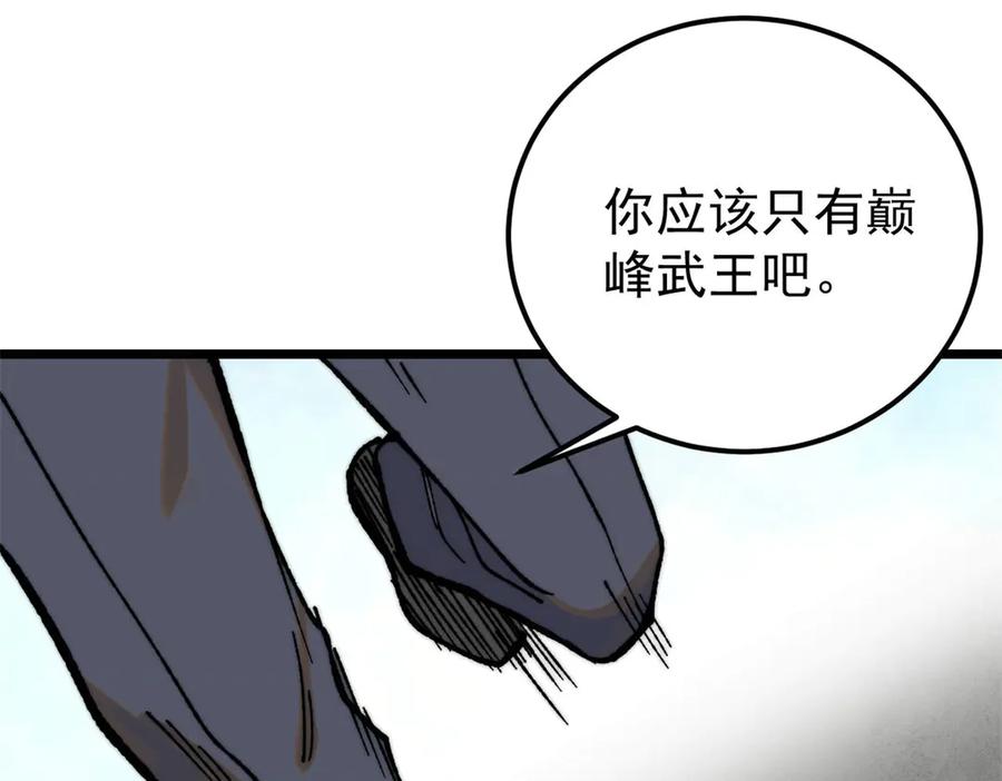 《万古最强宗》342 三年之约 第92页