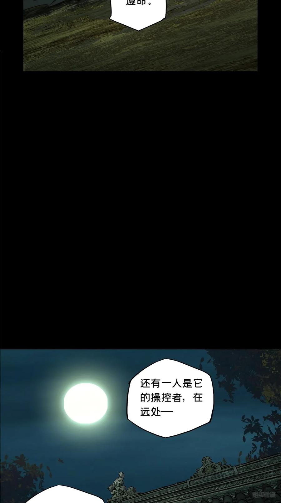 大象无形 第三百二十九章_神下 第8页