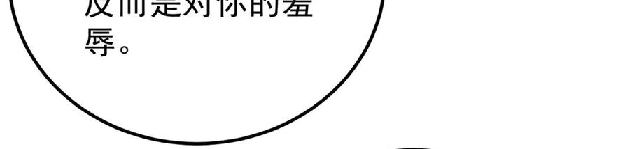 《万古最强宗》342 三年之约 第94页