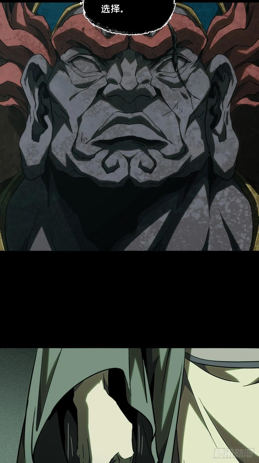 大象无形 第三百二十九章_神下 第20页