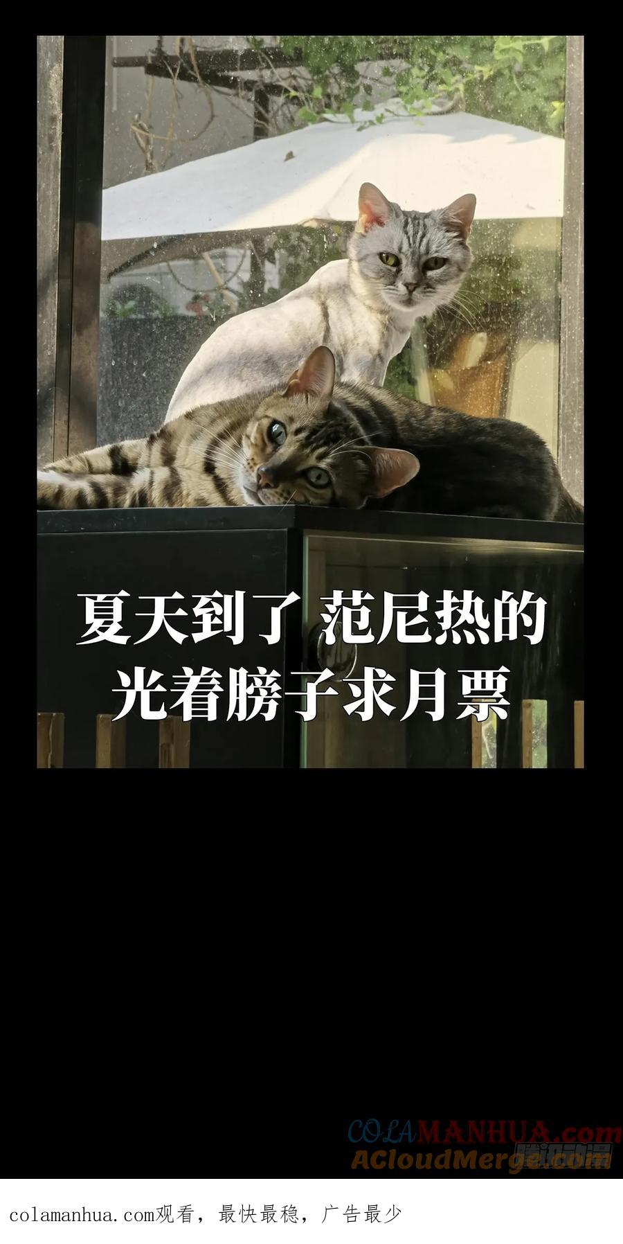 大象无形 第三百二十九章_神下 第43页