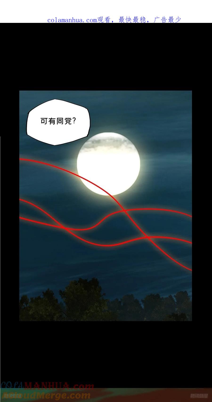 大象无形 第三百二十九章_神下 第1页