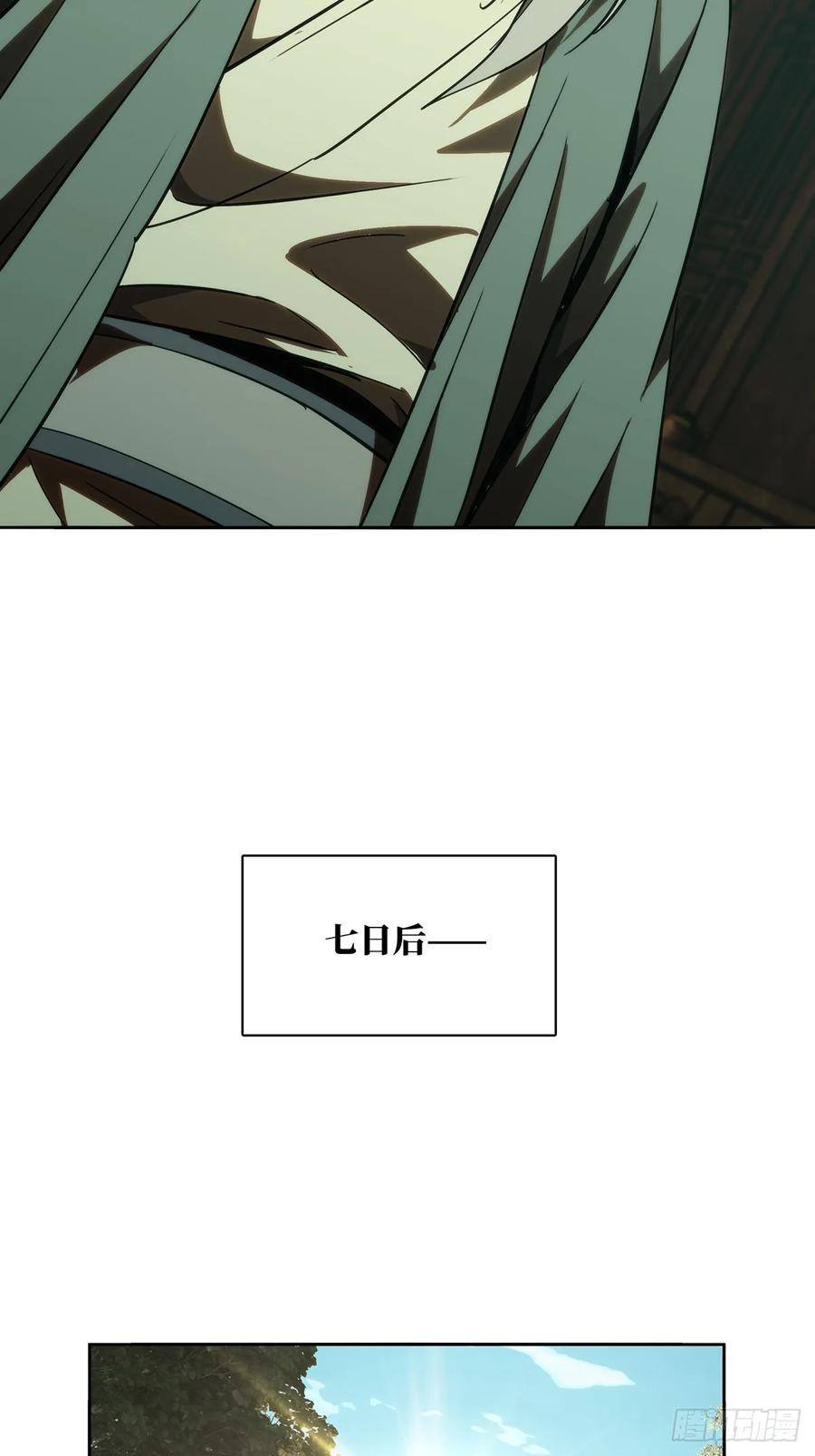 大象无形 第三百二十九章_神下 第22页