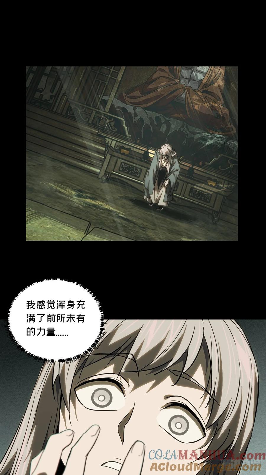 大象无形 第三百二十九章_神下 第37页