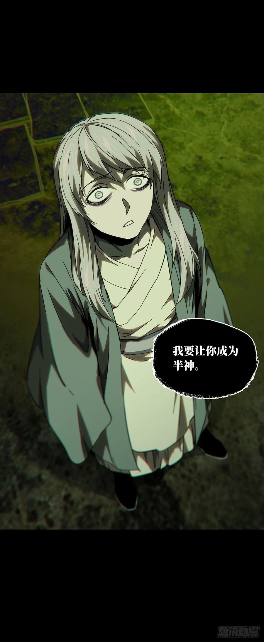 大象无形 第三百二十九章_神下 第18页