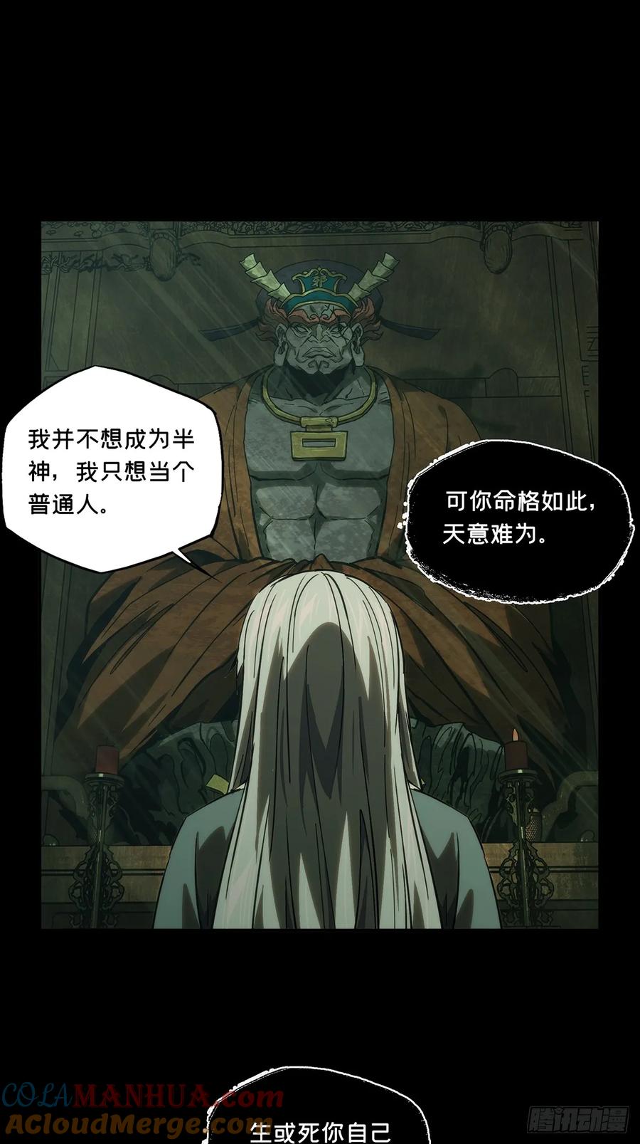 大象无形 第三百二十九章_神下 第19页