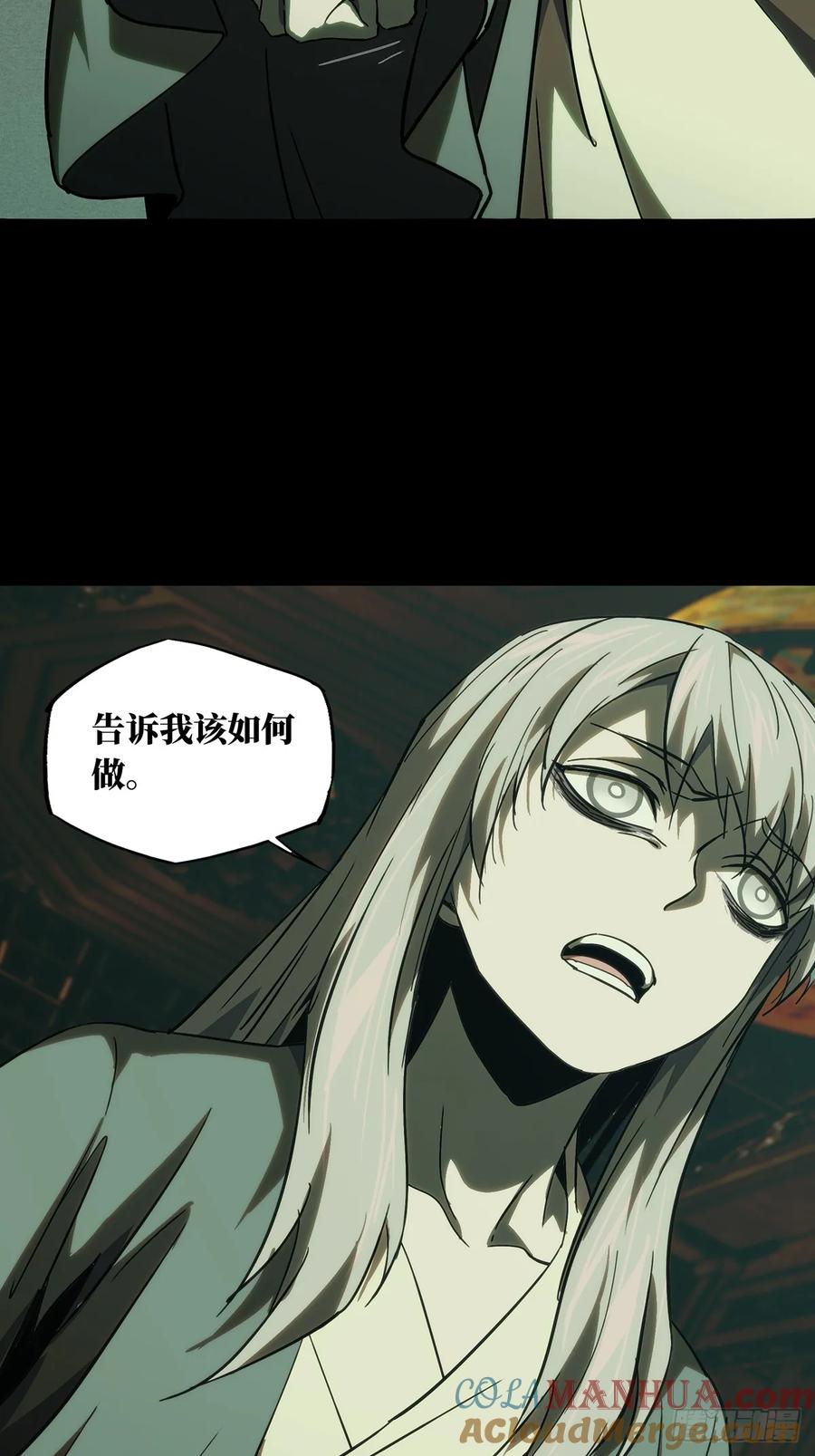 大象无形 第三百二十九章_神下 第21页
