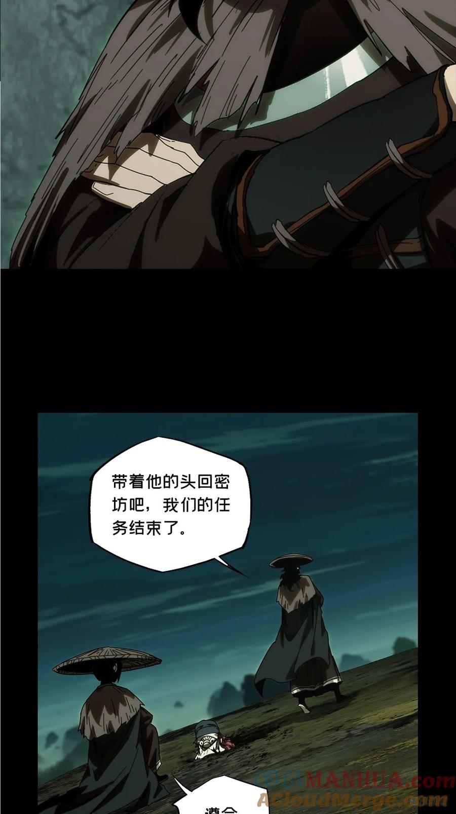 大象无形 第三百二十九章_神下 第7页