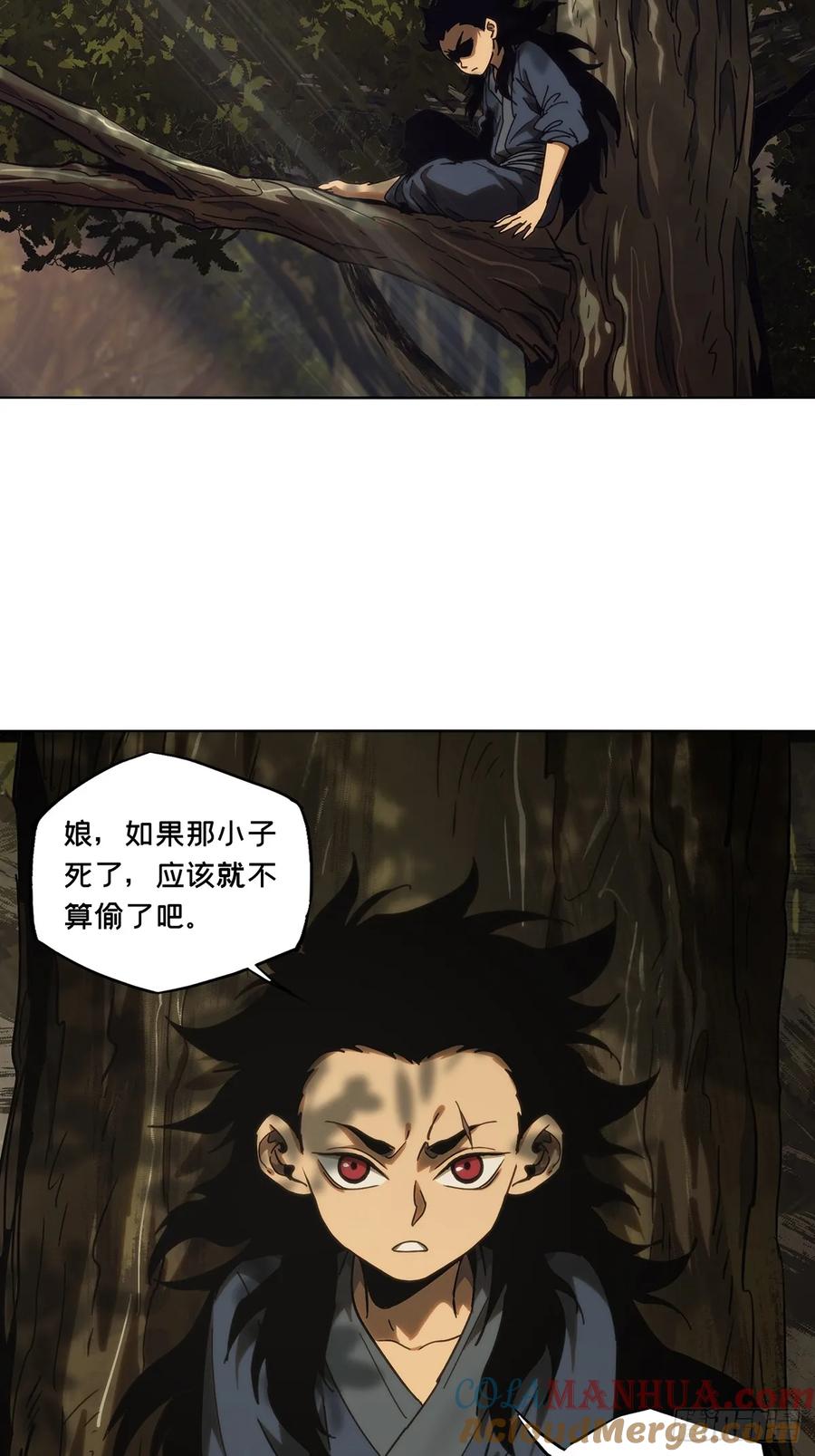 大象无形 第三百二十九章_神下 第31页
