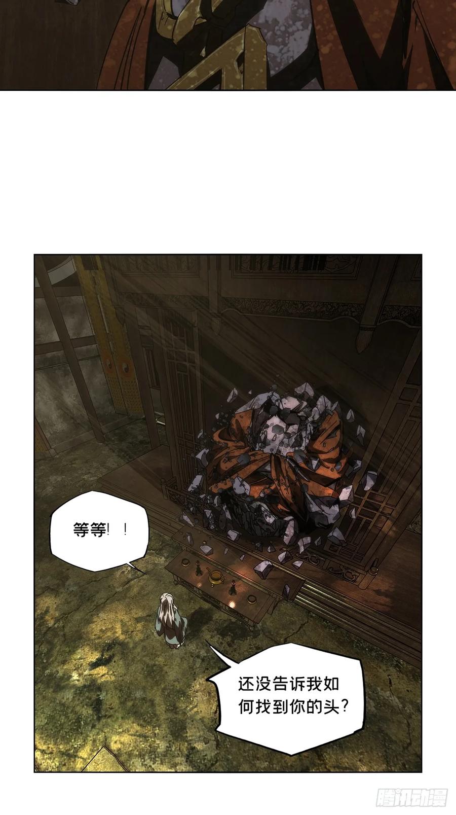 大象无形 第三百三十章_孽缘上 第24页