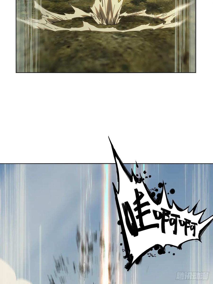 大象无形 第三百三十章_孽缘上 第15页