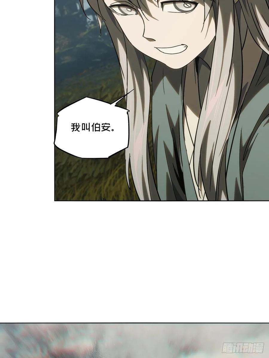 大象无形 第三百三十章_孽缘上 第48页