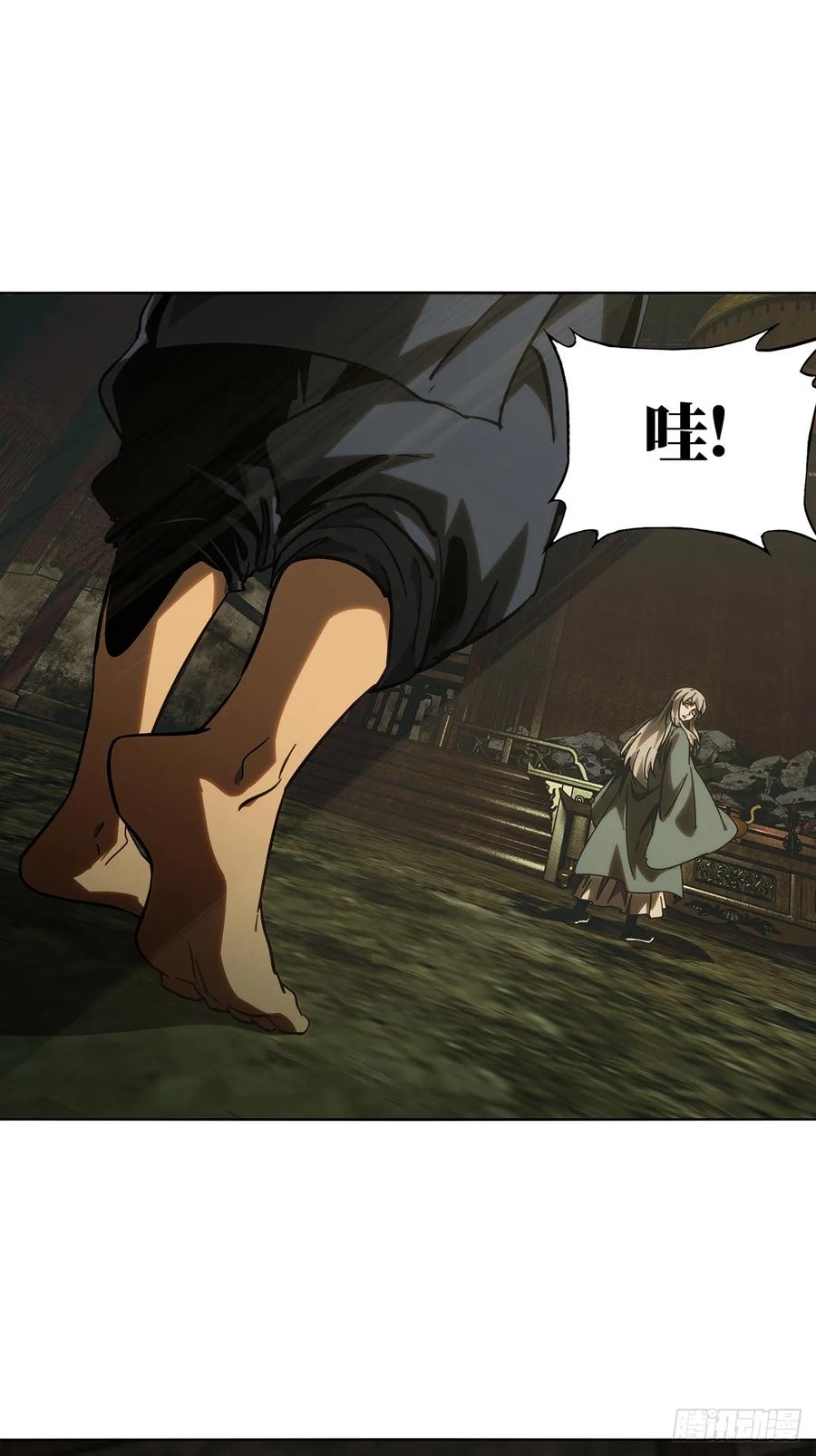大象无形 第三百三十章_孽缘上 第29页
