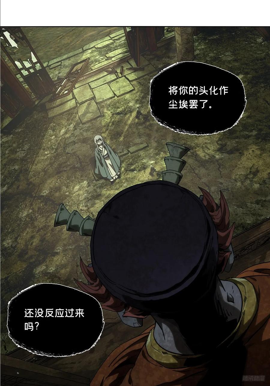 大象无形 第三百三十章_孽缘上 第8页