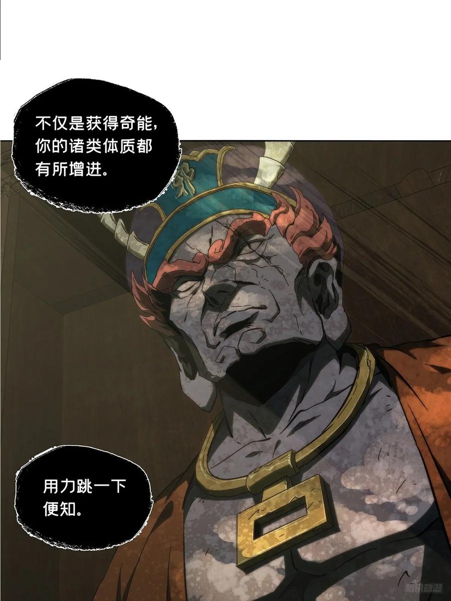 大象无形 第三百三十章_孽缘上 第12页