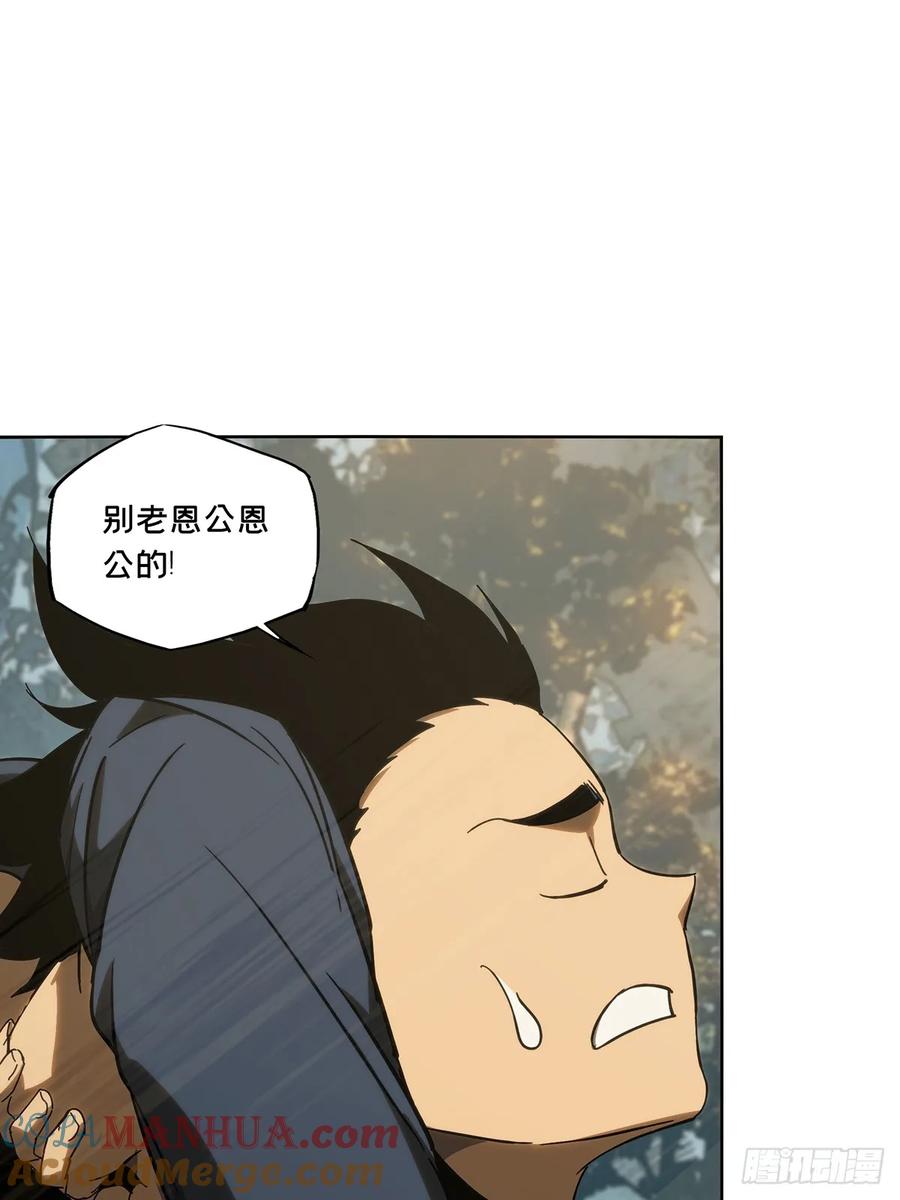 大象无形 第三百三十章_孽缘上 第46页
