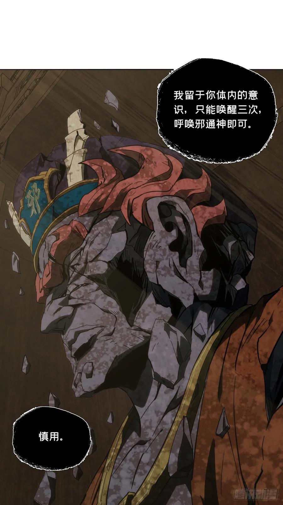 大象无形 第三百三十章_孽缘上 第23页