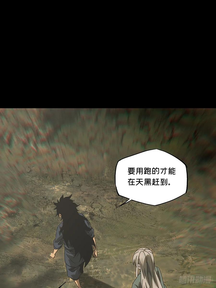 大象无形 第三百三十章_孽缘上 第51页