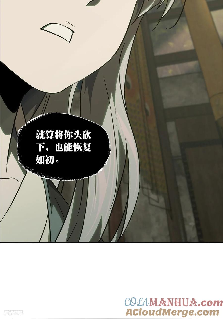 大象无形 第三百三十章_孽缘上 第10页