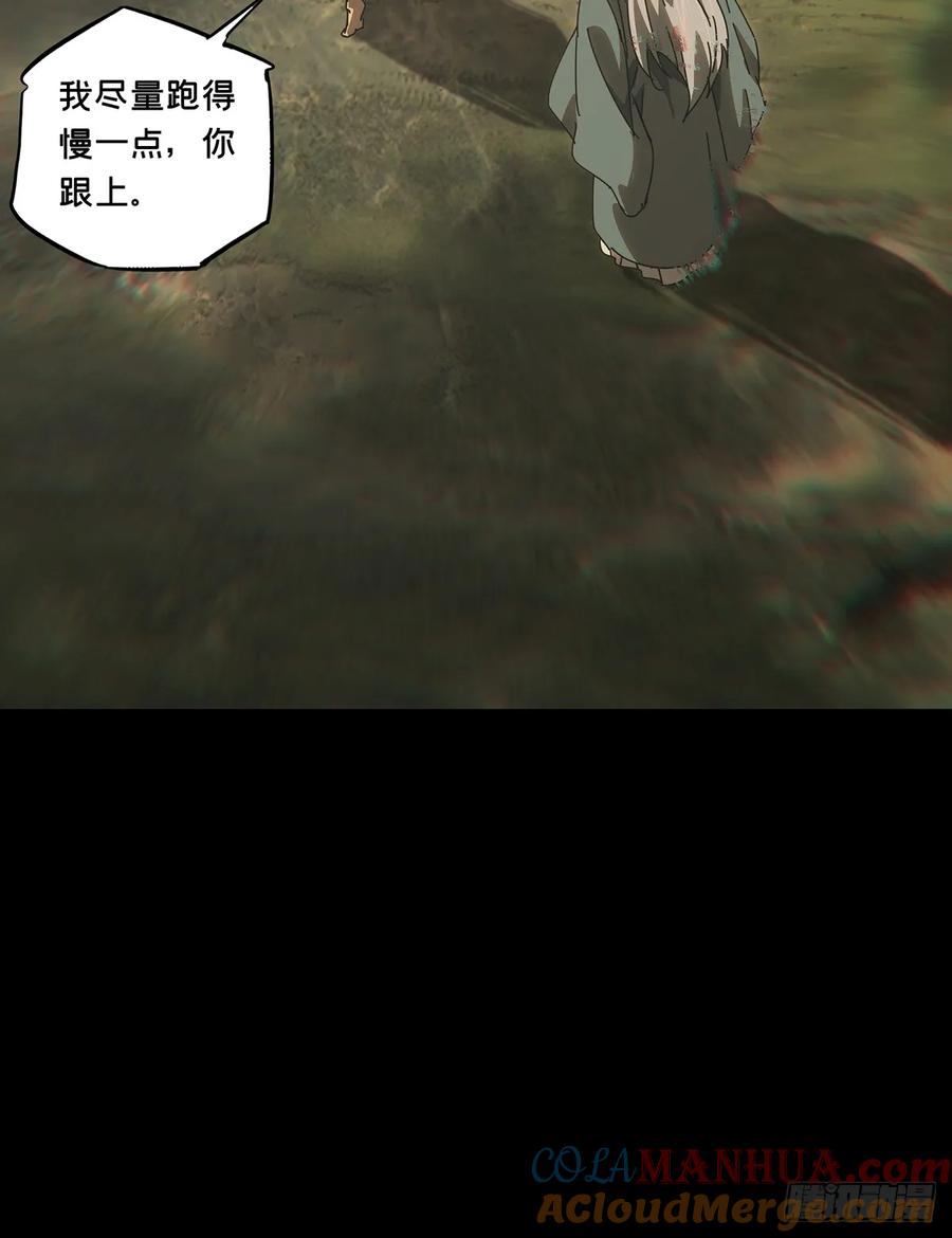 大象无形 第三百三十章_孽缘上 第52页