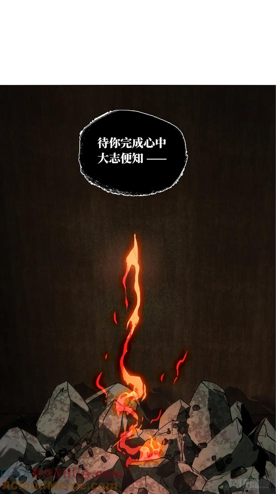 大象无形 第三百三十章_孽缘上 第25页