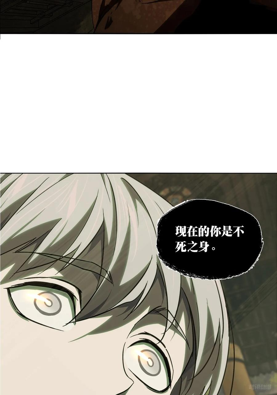 大象无形 第三百三十章_孽缘上 第9页