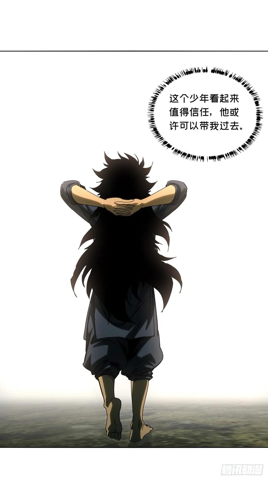 大象无形 第三百三十章_孽缘上 第38页