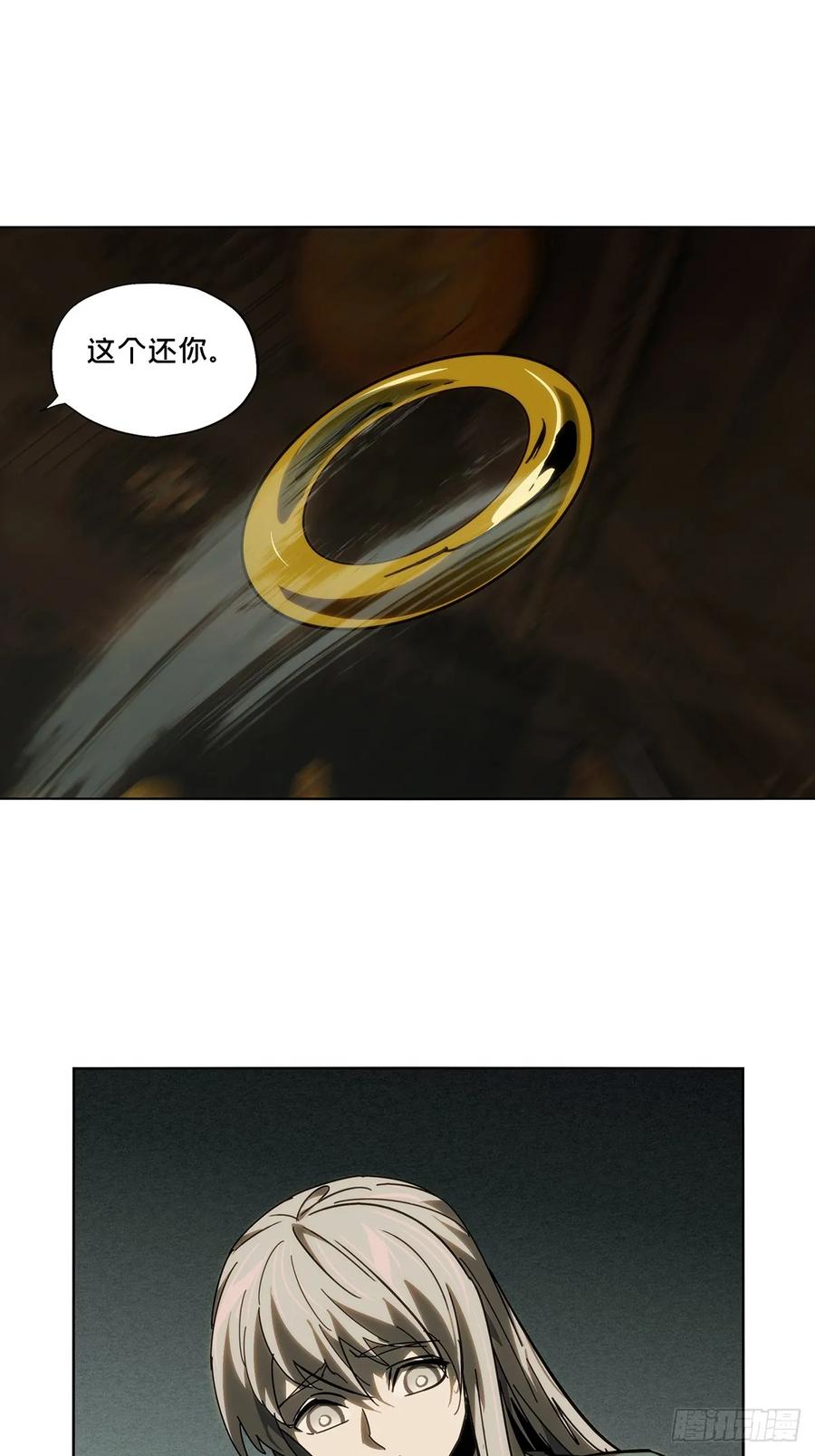大象无形 第三百三十章_孽缘上 第32页