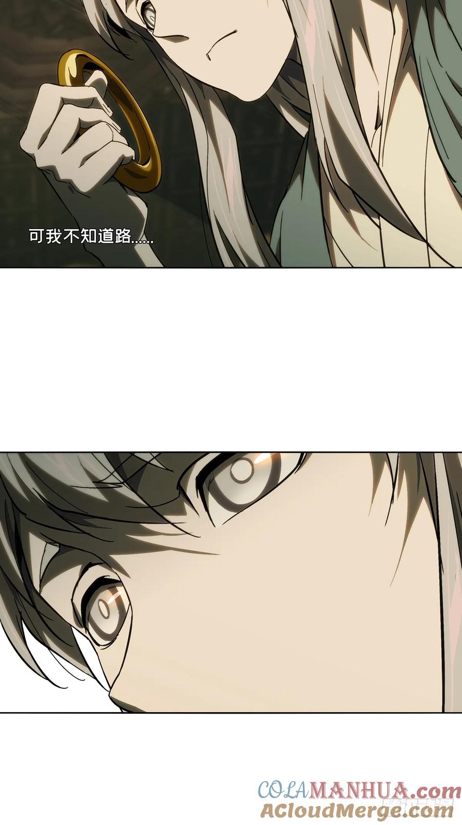 大象无形 第三百三十章_孽缘上 第37页