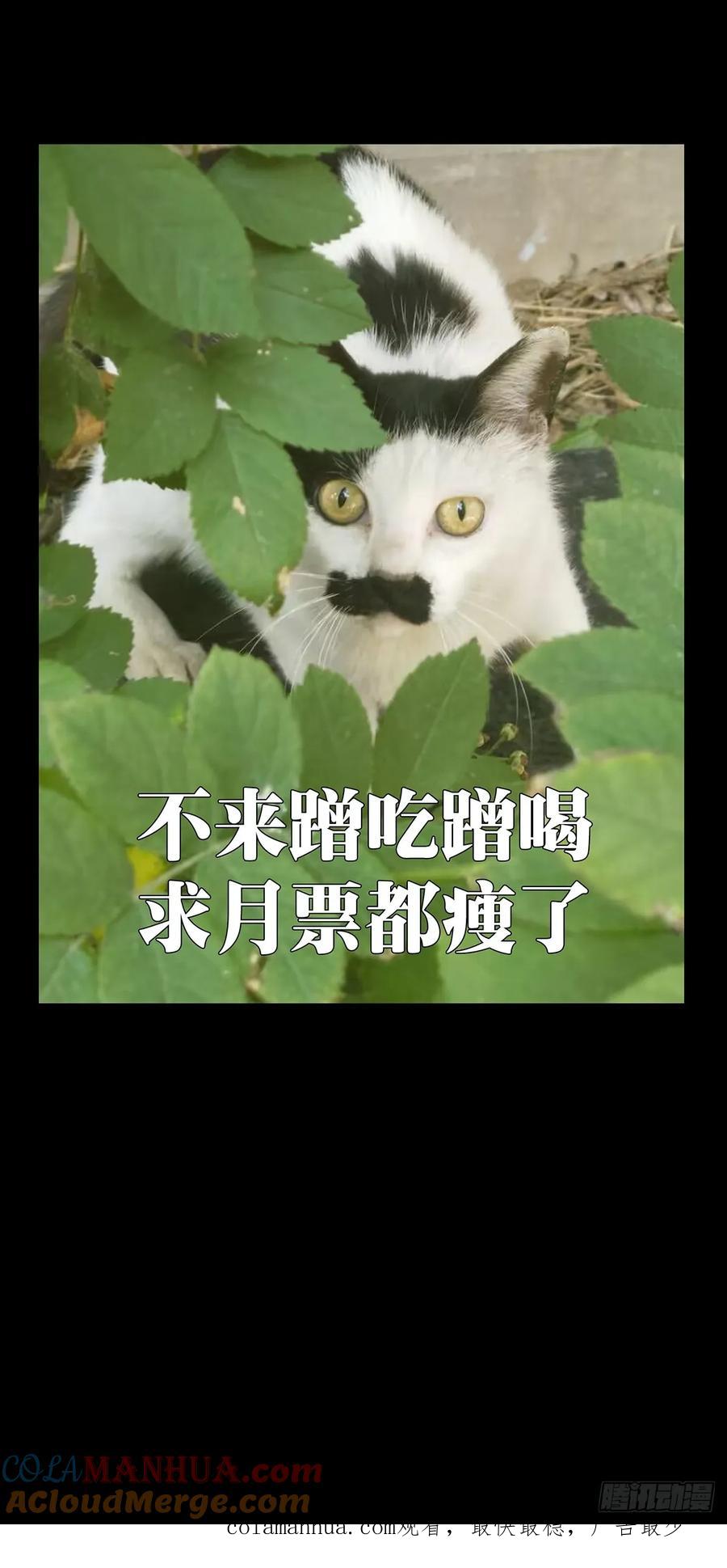 大象无形 第三百三十章_孽缘上 第58页