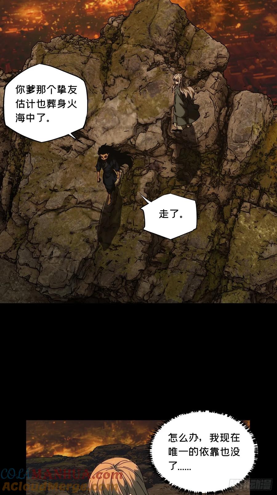 大象无形 第三百三十一章_孽缘中 第25页