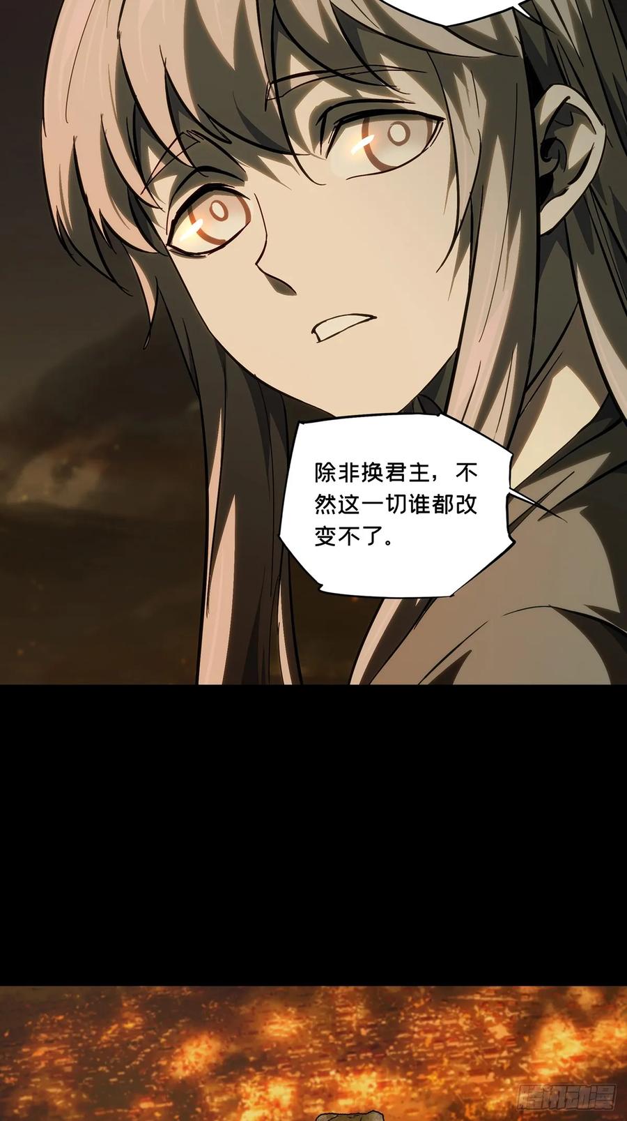大象无形 第三百三十一章_孽缘中 第24页