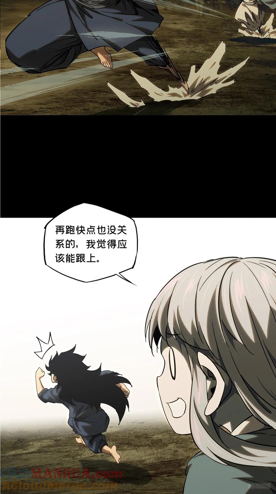 大象无形 第三百三十一章_孽缘中 第7页