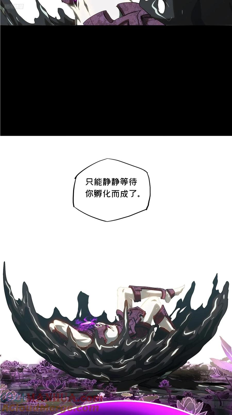 大象无形 第三百三十一章_孽缘中 第4页