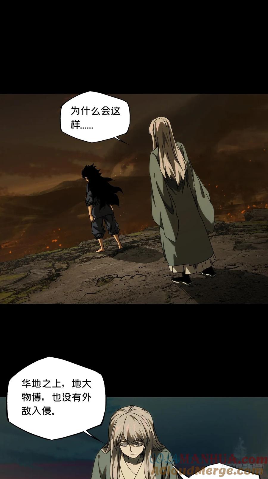大象无形 第三百三十一章_孽缘中 第19页