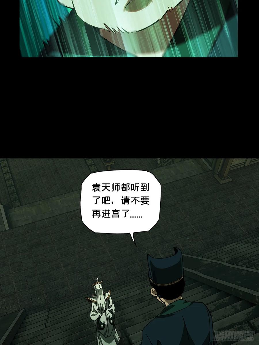 大象无形 第三百三十一章_孽缘中 第42页