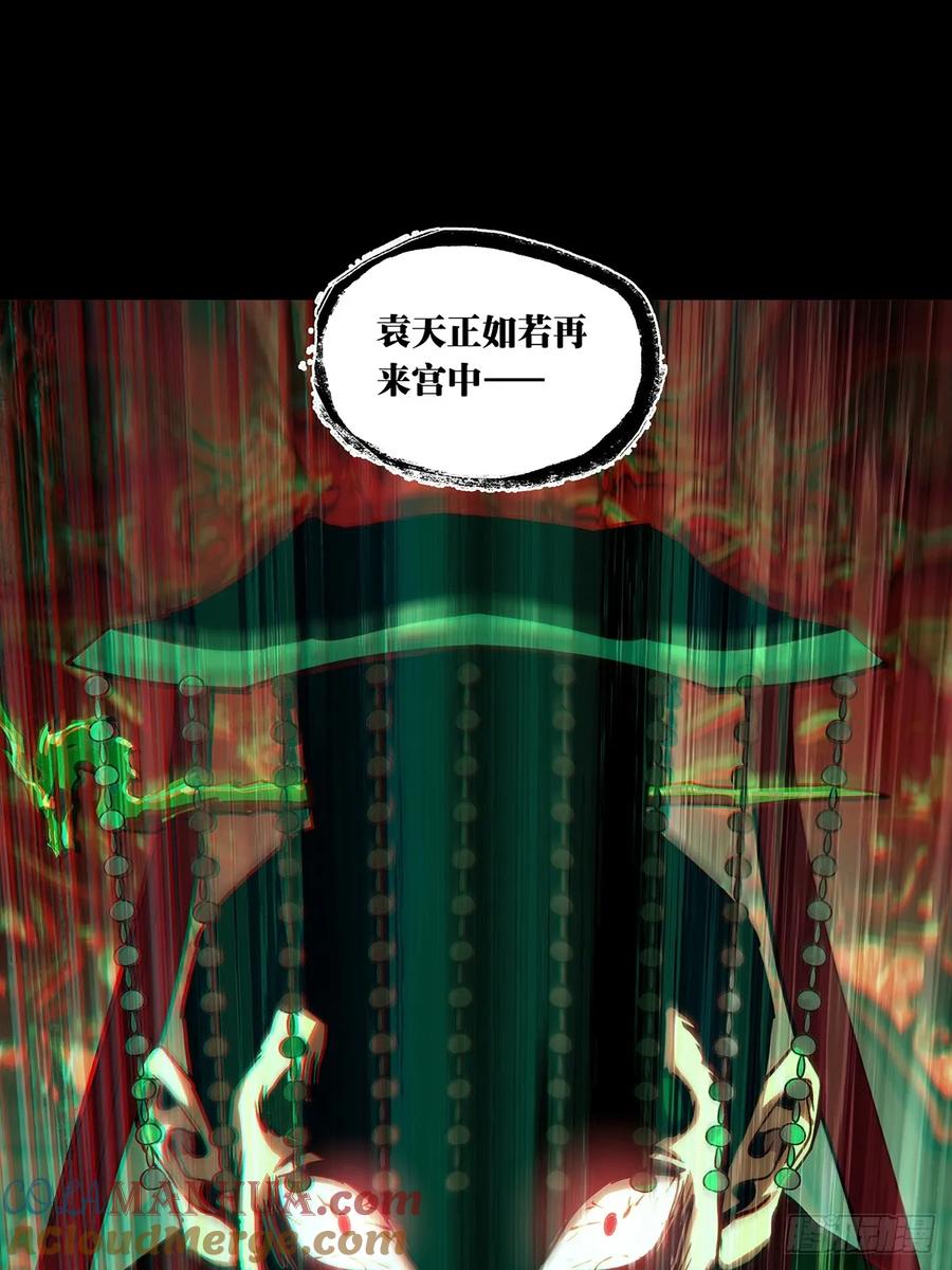 大象无形 第三百三十一章_孽缘中 第37页