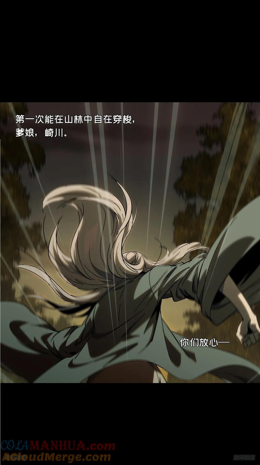 大象无形 第三百三十一章_孽缘中 第10页